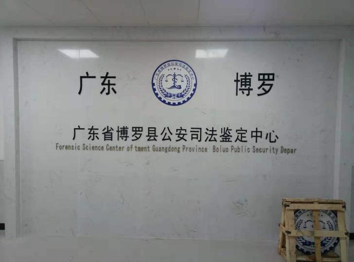 郴州博罗公安局新建业务技术用房刑侦技术室设施设备采购项目